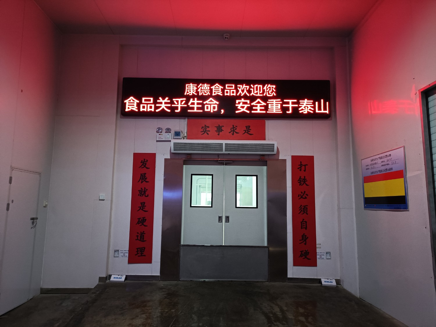 濟(jì)寧康德食品”生產(chǎn)車間是無菌化車間，整個(gè)生產(chǎn)和檢驗(yàn)都嚴(yán)格執(zhí)行《國(guó)家食品安全法》，從而保證了產(chǎn)品質(zhì)量安全、穩(wěn)定、可靠產(chǎn)品咨詢熱線：0537-3630366