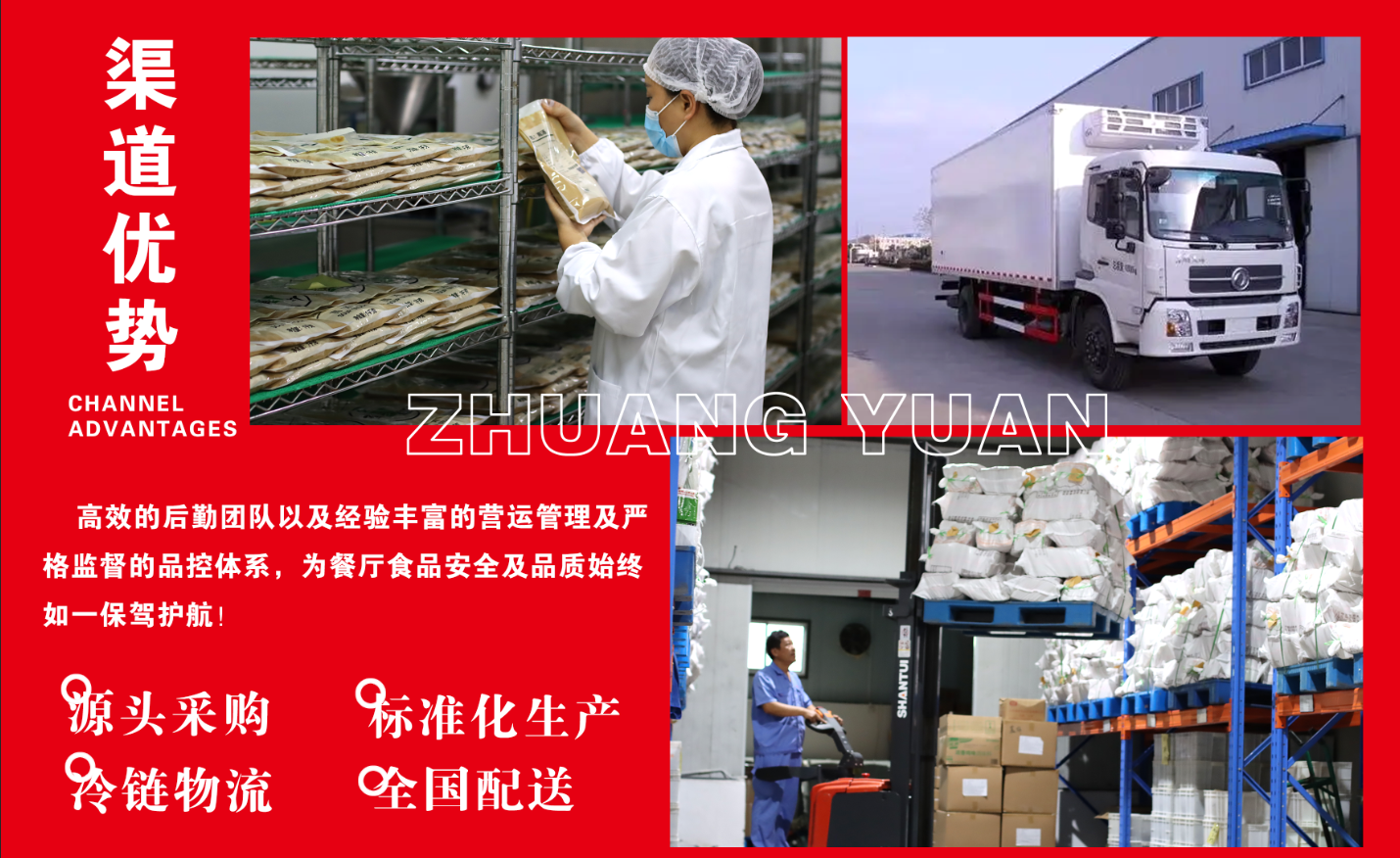濟寧康德食品，為公司產品、客戶定制產品的研發(fā)保駕護航。產品咨詢熱線：0537-3630366