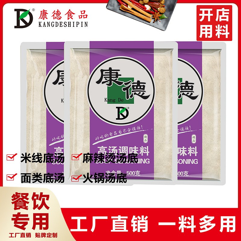 康德食品泡菜米線操作視頻-公司提供貼牌定制，免費(fèi)送技術(shù)的服務(wù)，開店無需大廚，簡易操作，快速標(biāo)準(zhǔn)化出餐。濟(jì)寧康德食品有限公司-產(chǎn)品咨詢熱線：0537-3630366