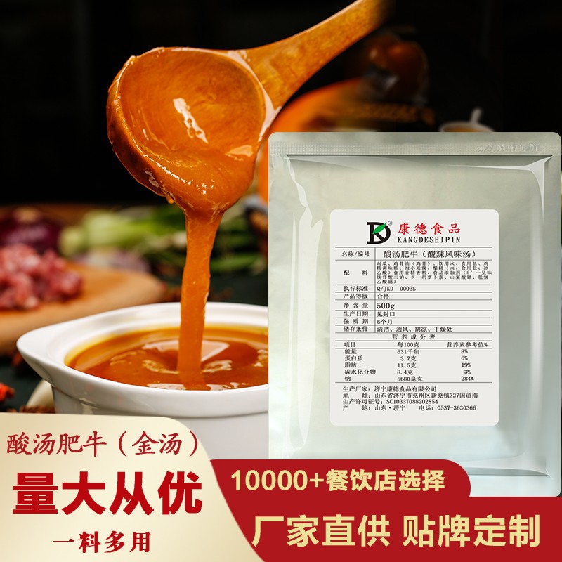 康德食品麻辣口味操作視頻-公司提供貼牌定制，免費送技術(shù)的服務(wù)，開店無需大廚，簡易操作，快速標(biāo)準(zhǔn)化出餐。