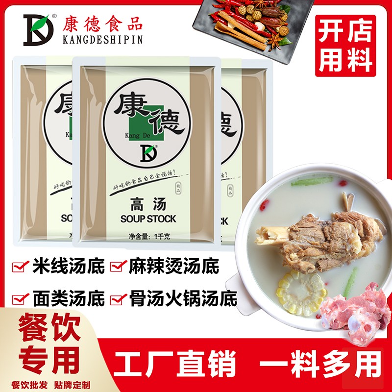 濟(jì)寧康德食品有限公司-專注于米線調(diào)味料的研究和推廣，通過(guò)ISO22000食品安全管理體系，深受顧客認(rèn)可，能快速滿足全國(guó)各地餐飲店的需求！產(chǎn)品咨詢熱線：0537-3630366