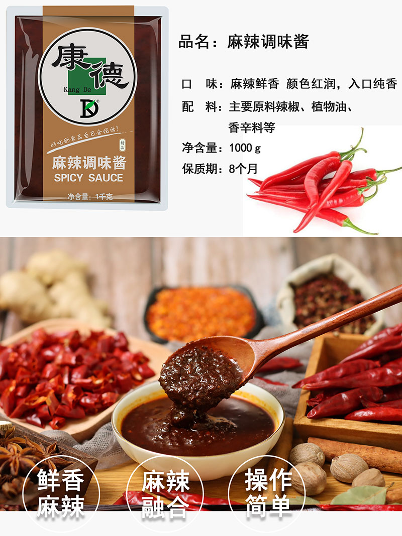 濟(jì)寧康德食品有限公司-專注于米線調(diào)味料的研究和推廣，通過(guò)ISO22000食品安全管理體系，深受顧客認(rèn)可，能快速滿足全國(guó)各地餐飲店的需求！產(chǎn)品咨詢熱線：0537-3630366
