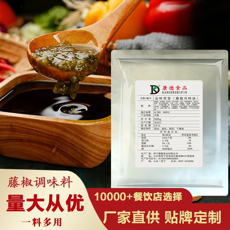 濟寧康德食品口味穩(wěn)定，快速出餐，省錢省力，一料多用，適合米線、麻辣燙、酸菜魚、粉面、火鍋、烤魚等各式餐飲！產(chǎn)品咨詢熱線：0537-3630366