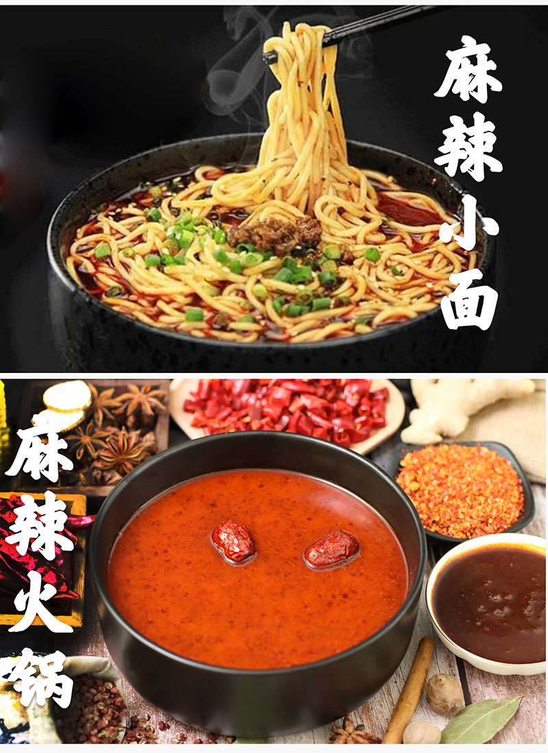 濟(jì)寧康德食品-專業(yè)食品調(diào)味料、米線調(diào)味料！貼牌定制！歡迎訂購！