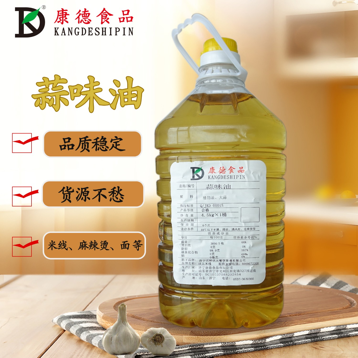 康德食品麻辣口味操作視頻-公司提供貼牌定制，免費送技術(shù)的服務(wù)，開店無需大廚，簡易操作，快速標準化出餐