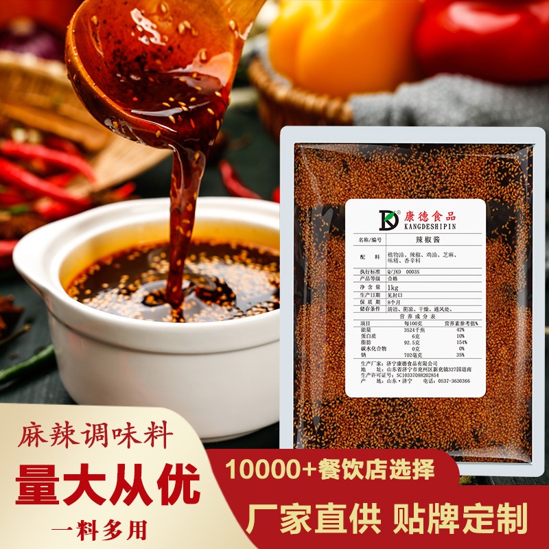 濟(jì)寧康德食品有限公司-專注于米線調(diào)味料的研究和推廣，通過ISO22000食品安全管理體系，深受顧客認(rèn)可，能快速滿足全國(guó)各地餐飲店的需求！產(chǎn)品咨詢熱線：0537-3630366