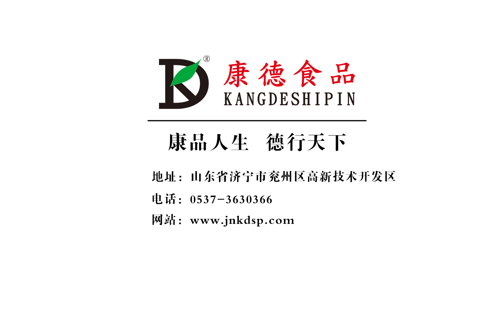 公司提供貼牌定制，免費送技術(shù)的服務(wù)，開店無需大廚，簡易操作，快速標(biāo)準(zhǔn)化出餐。產(chǎn)品咨詢熱線：0537-3630366